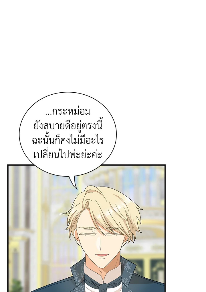 I Became the Villain's Mother 78 77