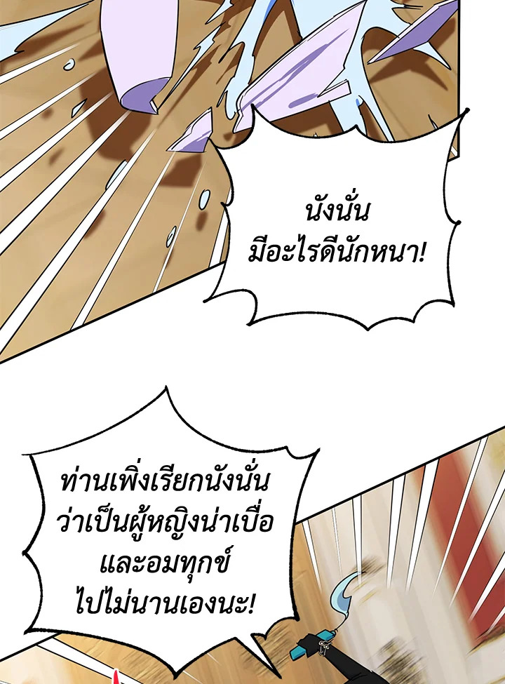 A Divorced Evil Lady Bakes Cakes 28 30