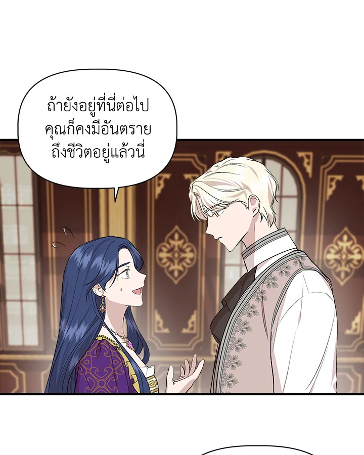 Cinderella Wasn’t Me 25 53