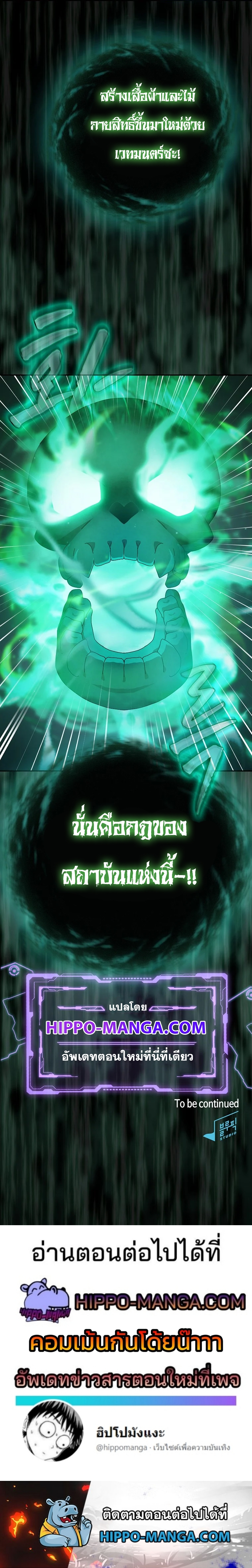 Life of a Magic Academy Mage เธ•เธญเธเธ—เธตเน 2 (9)