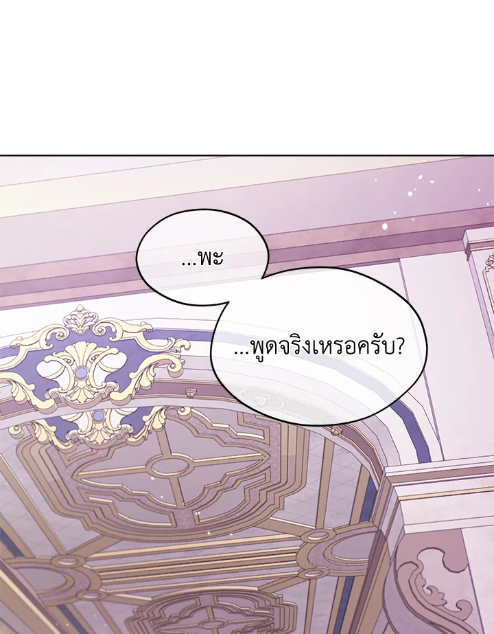 I Became the Male Lead’s Stepmother 72 049