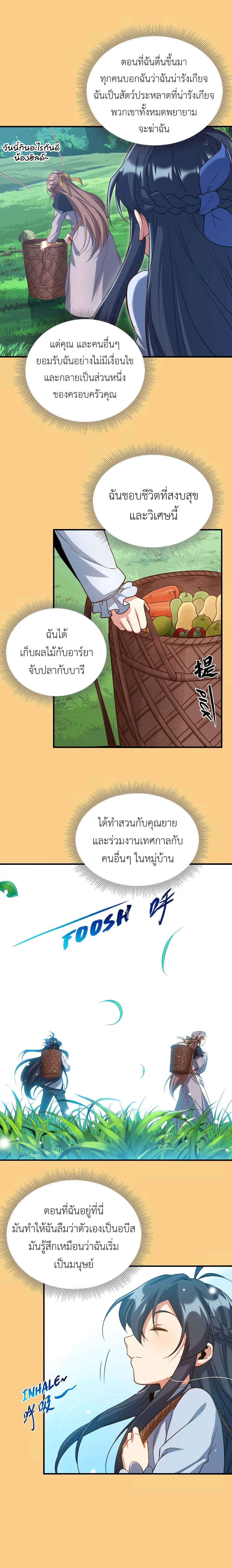 Despite Coming From the Abyss, I Will Save Humanity 9 (13)