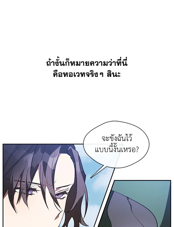 I Failed To Throw The Villain Away 15 09