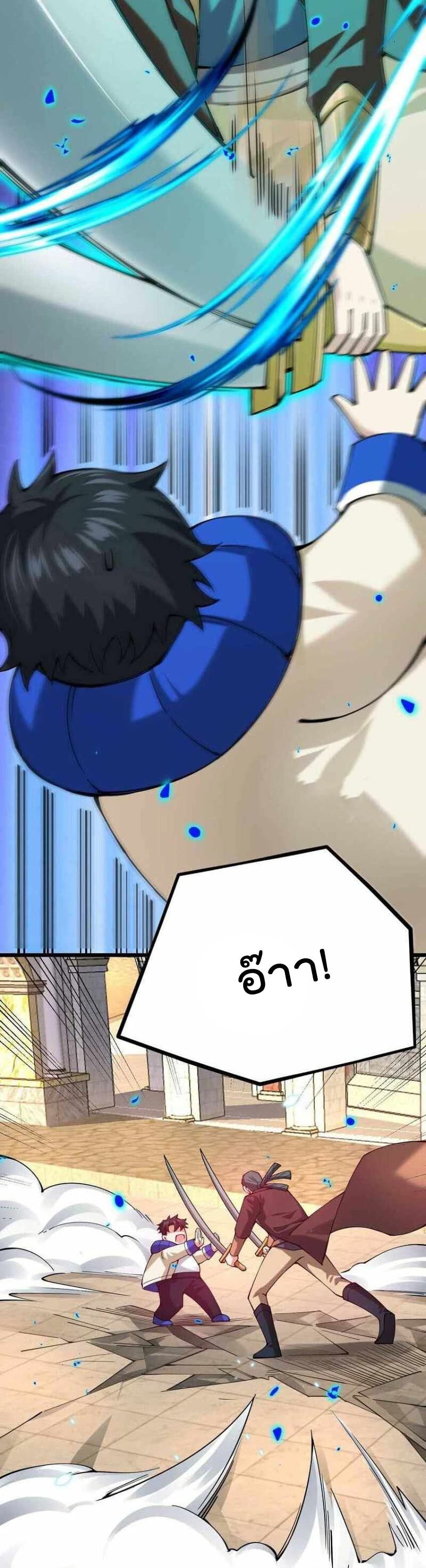 Sword God’s Life Is Not That Boring 35 (27)