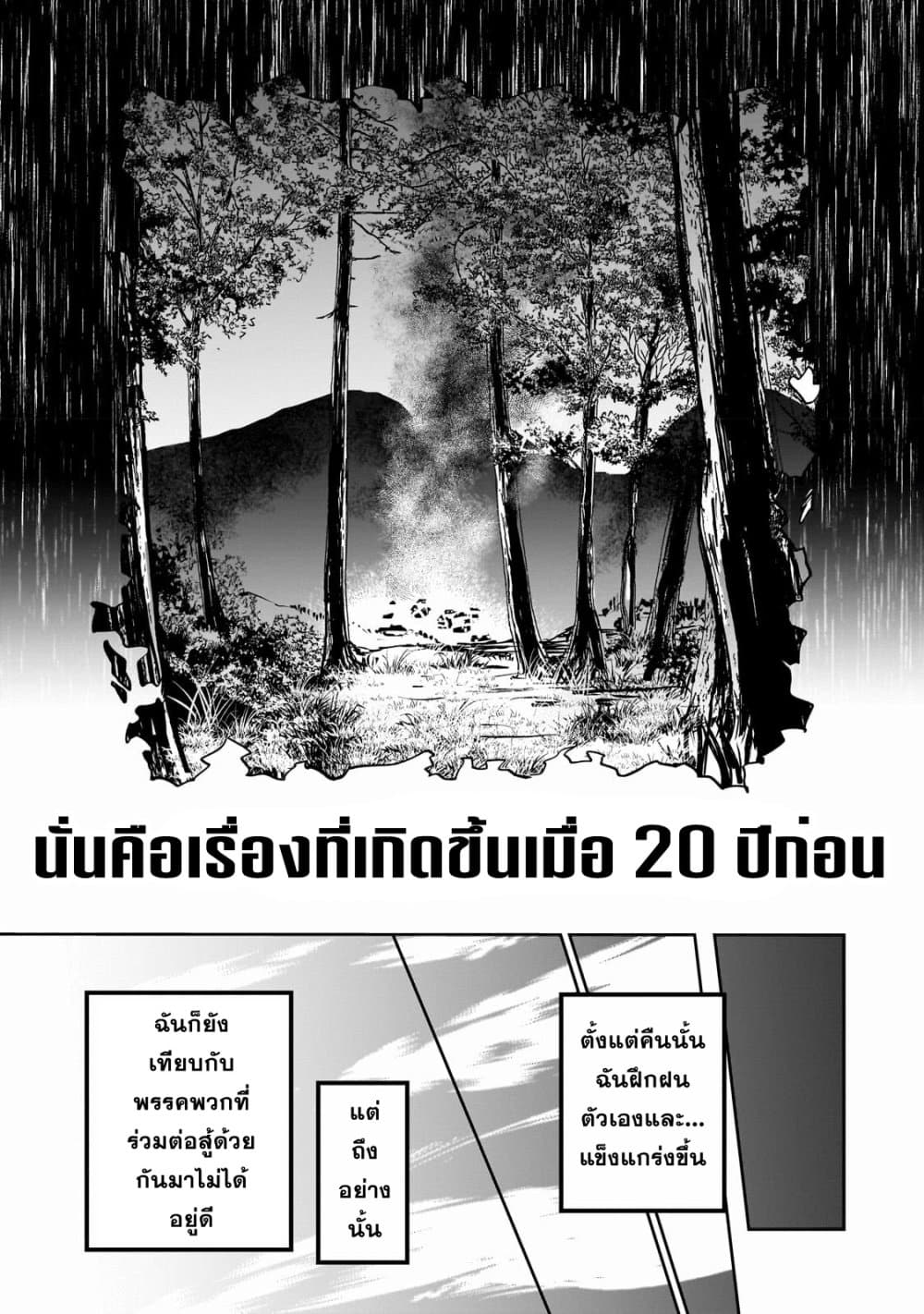 Dainana Maouji Jilbagias no Maou Keikokuki ตอนที่ 1 (27)