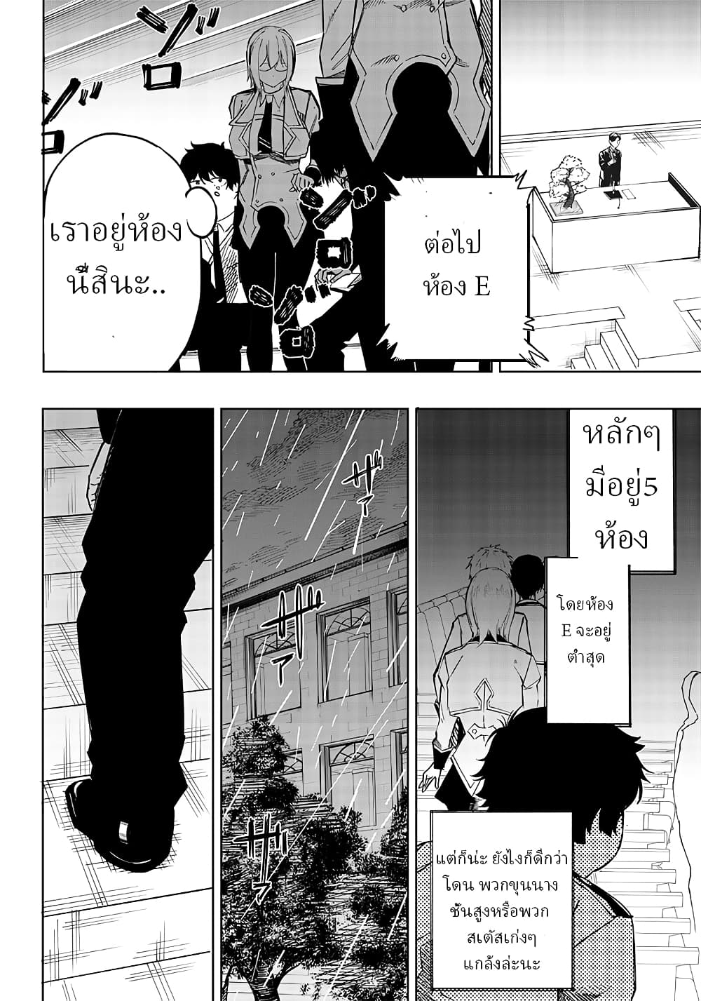 Saiaku No Avalon ตอนที่ 1 (42)