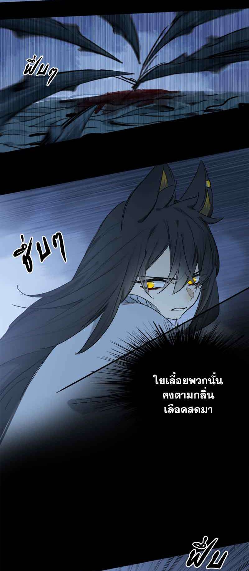 กฎรักแห่งออกัส71 11
