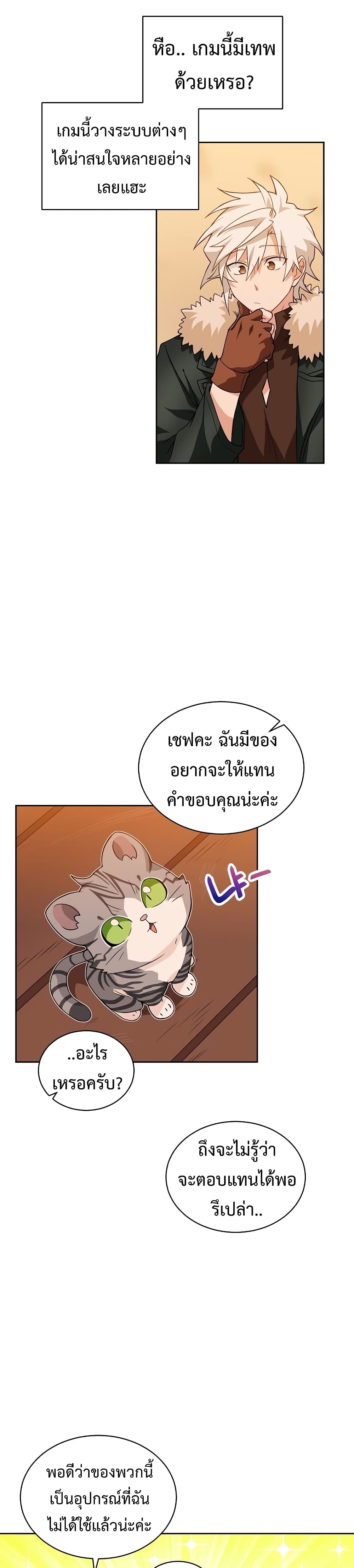 Eat and Go! เธ•เธญเธเธ—เธตเน 22 (3)