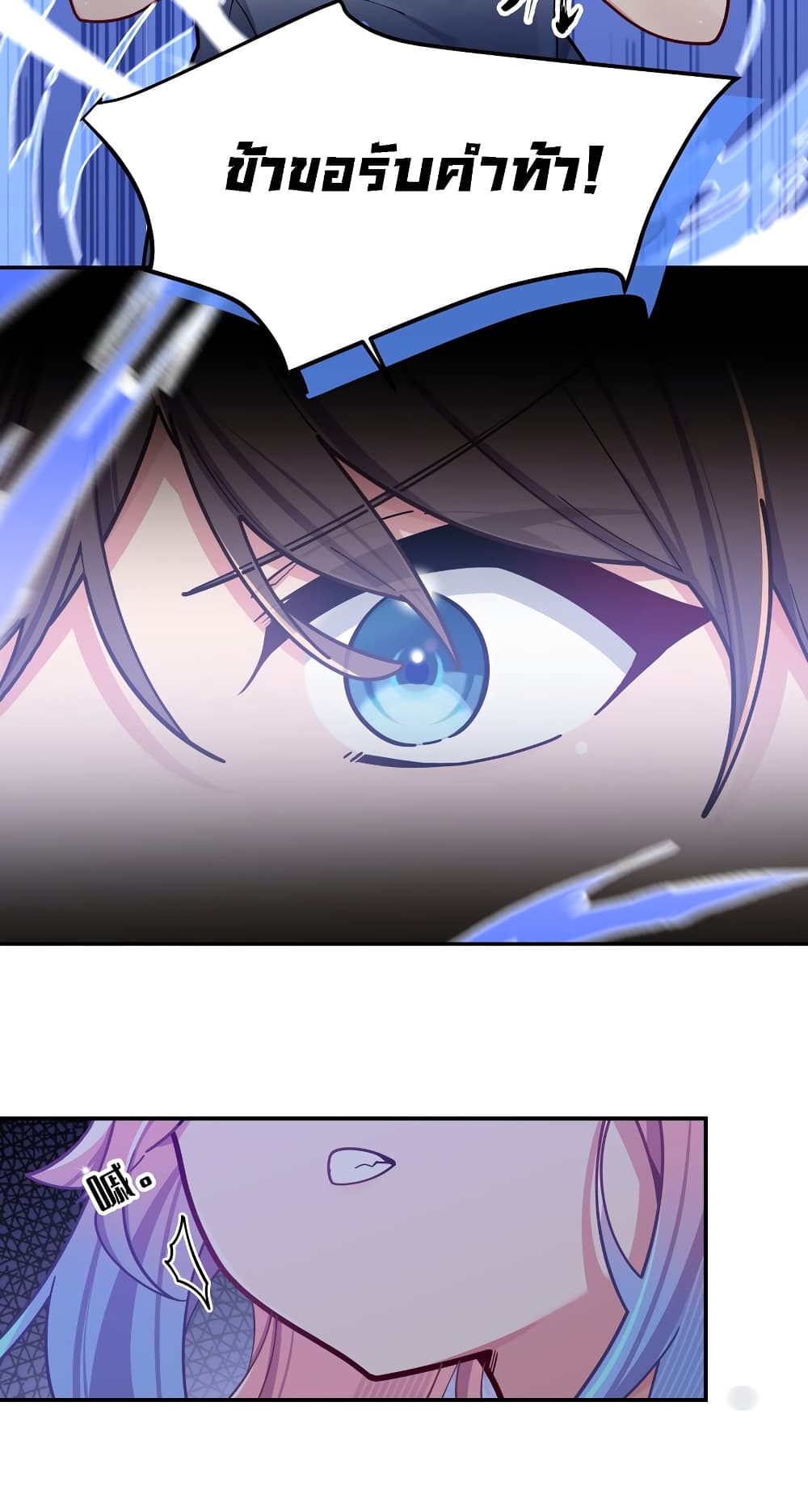 Fake Girlfriend My Fault ตอนที่ 57 (27)