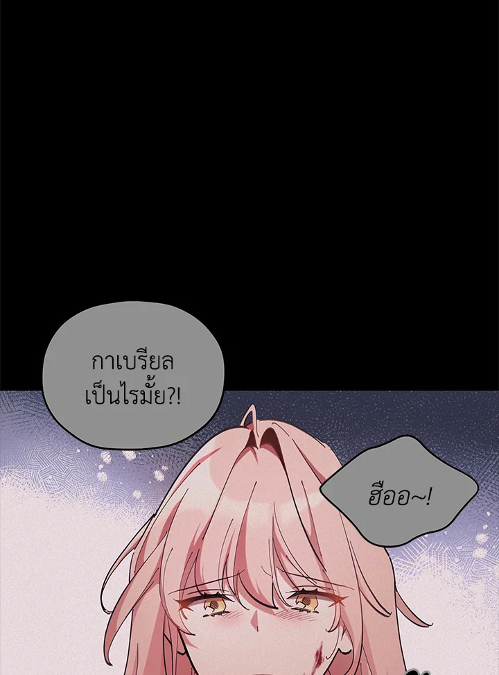 Untouchable Lady 1 45