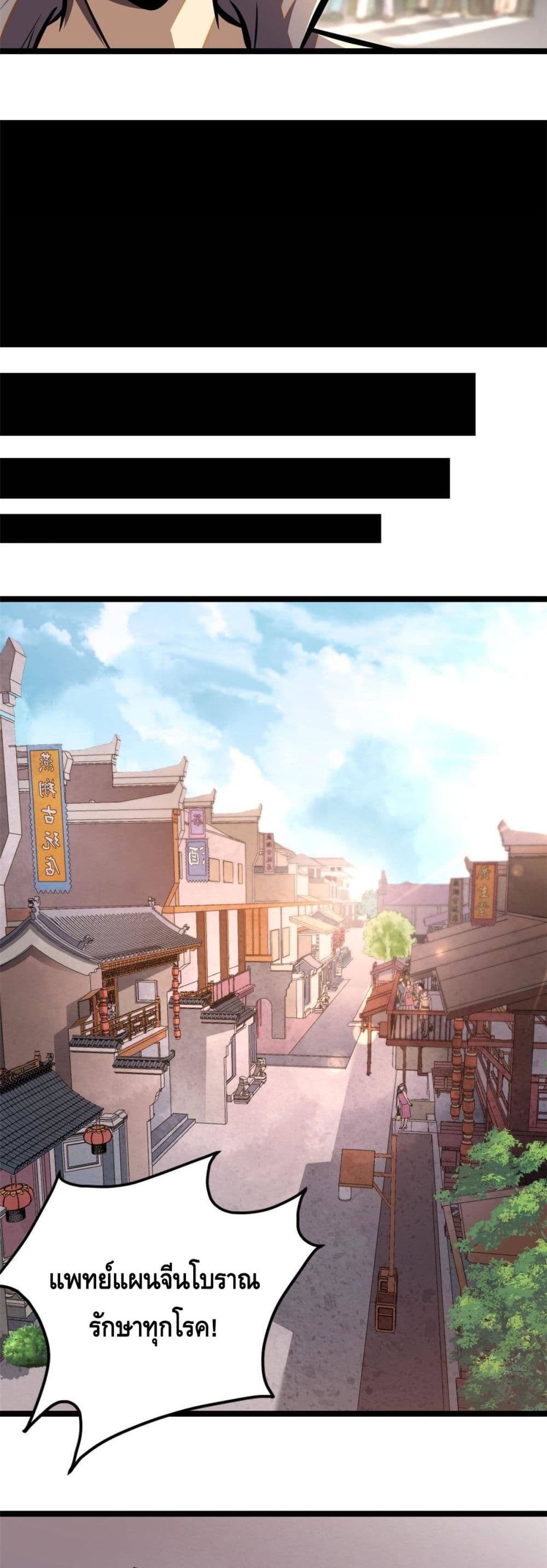 The Best Medical god in the city เธ•เธญเธเธ—เธตเน 8 (27)