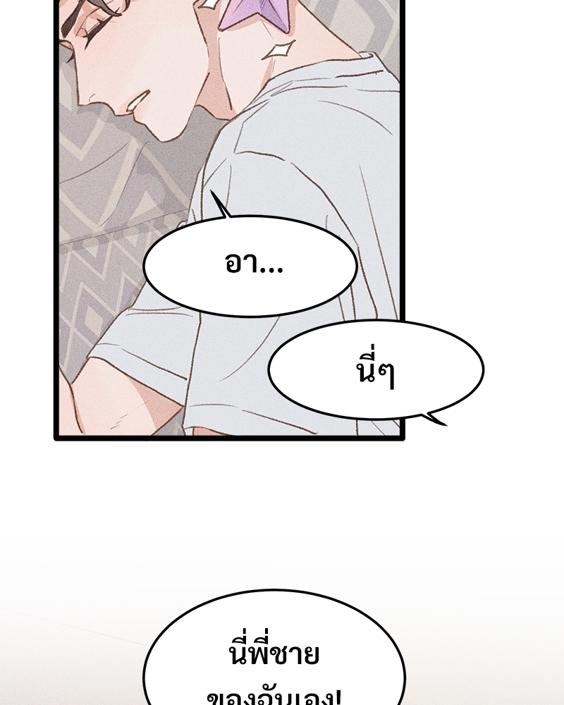 เขตห้ามรักฉบับเบต้า 33 091