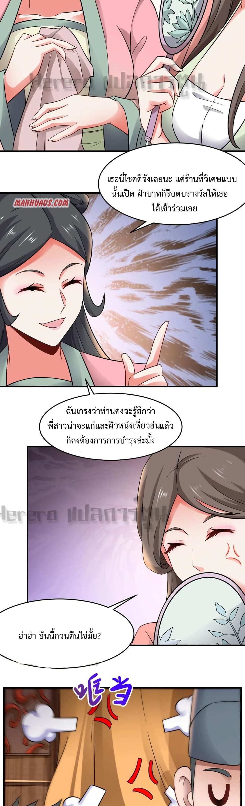 Super Warrior in Another World เธ—เธซเธฒเธฃเน€เธเธตเธขเธเนเธเธซเธฒเน€เธกเธตเธขเธ—เธตเนเธ•เนเธฒเธเนเธฅเธ เธ•เธญเธเธ—เธตเน 159 (8)