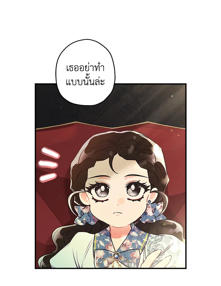 I Became the Male Lead’s Adopted Daughter 63 37