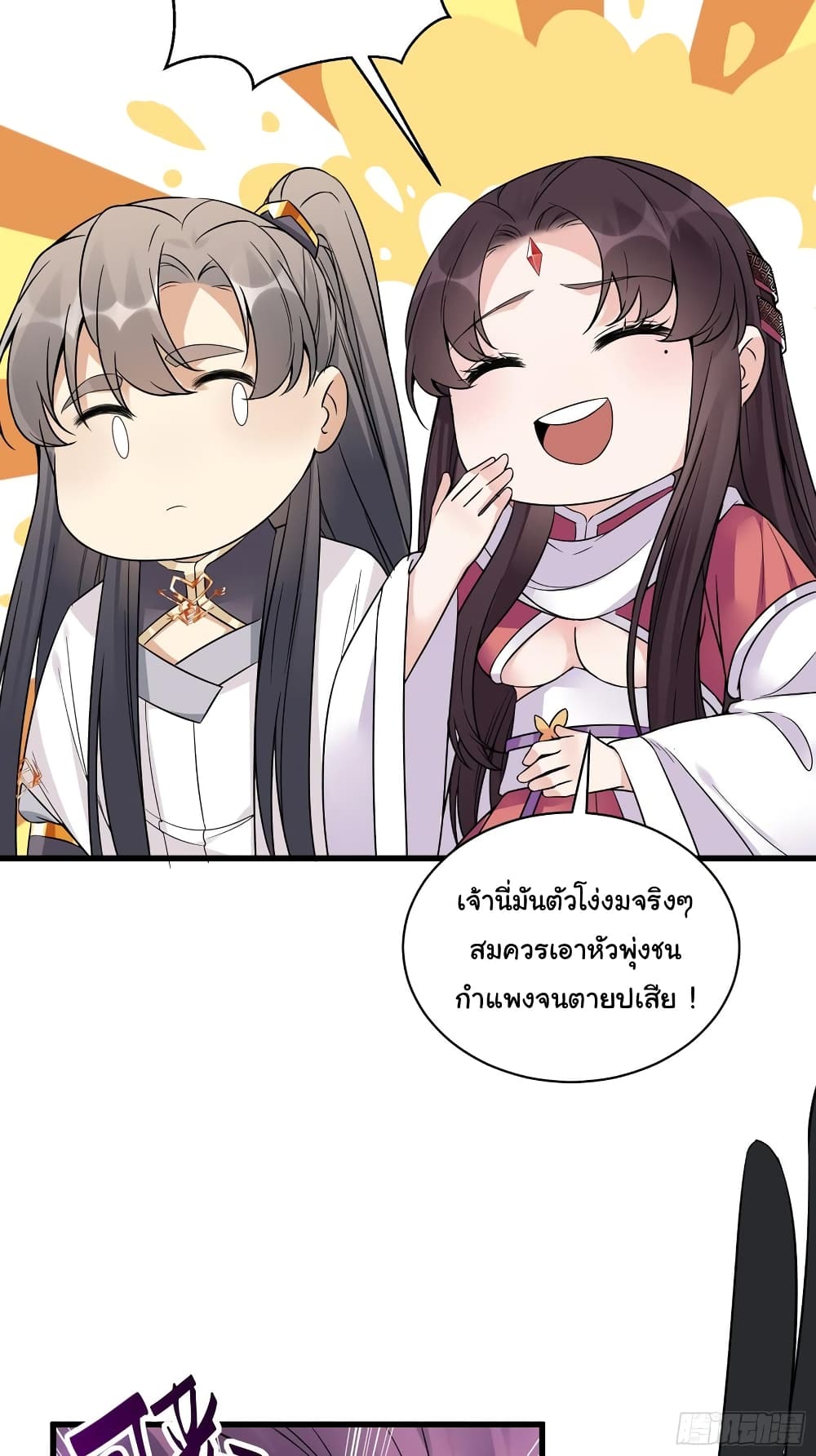 Cultivating Immortality Requires a Rich Woman à¸•à¸­à¸™à¸—à¸µà¹ˆ 85 (14)