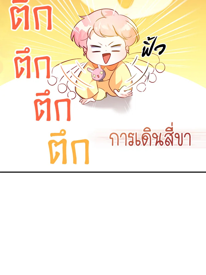 The Precious Sister of The Villainous 4 47