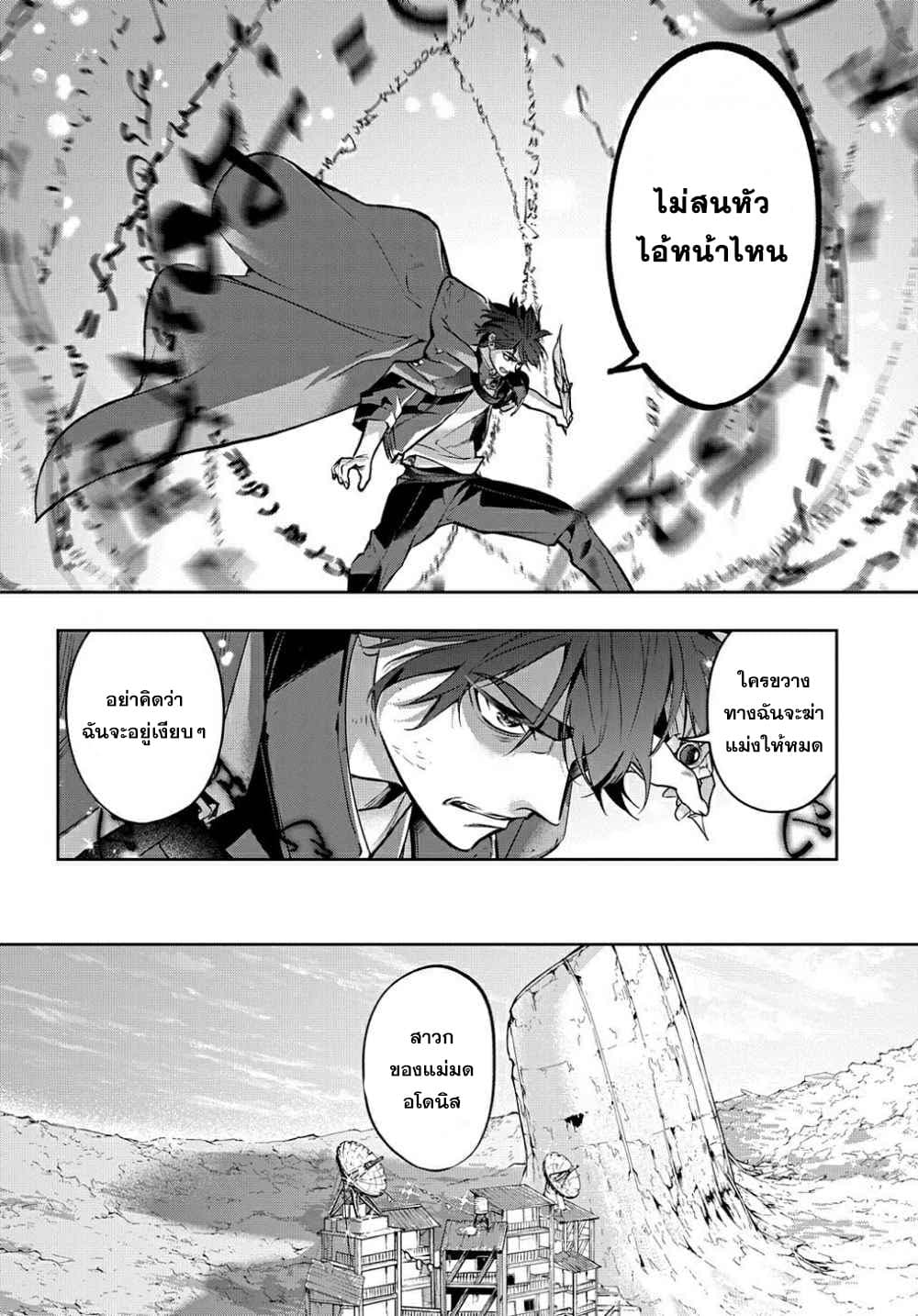 Hametsu no Oukoku เธ•เธญเธเธ—เธตเน 20 (22)