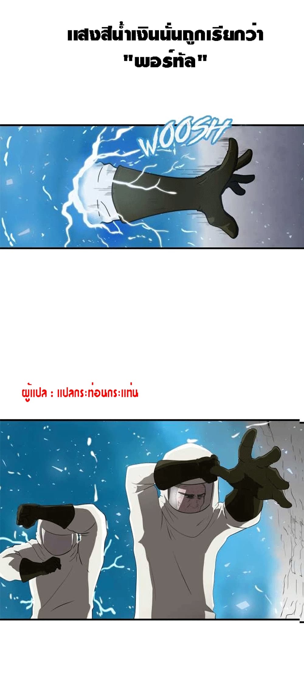 The Story of Bones and Ashes 0 08