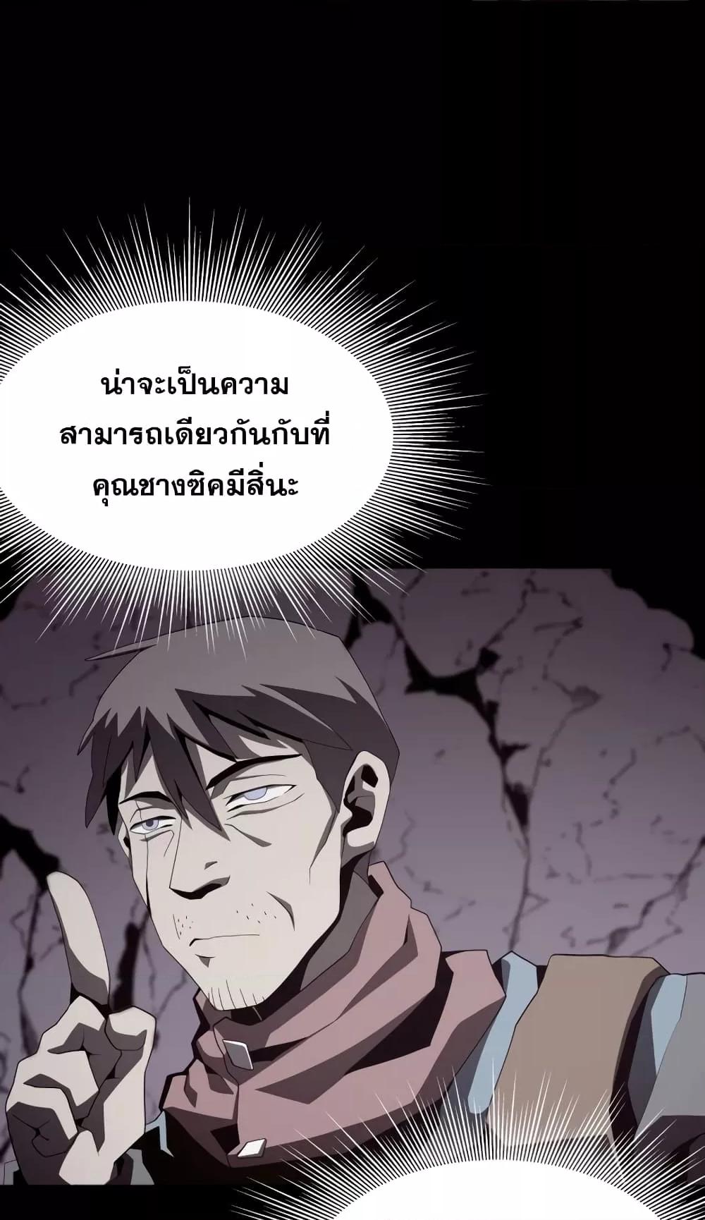 Dungeon Odyssey 46 10