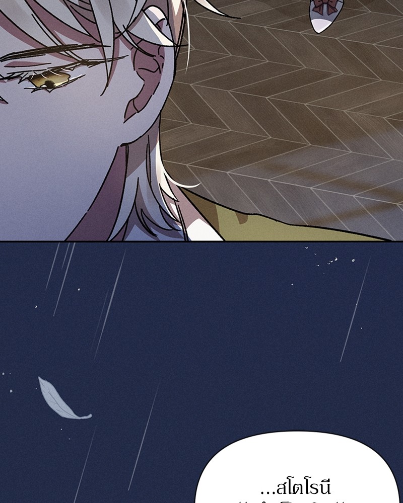 Dear Nemesis 5 (104)