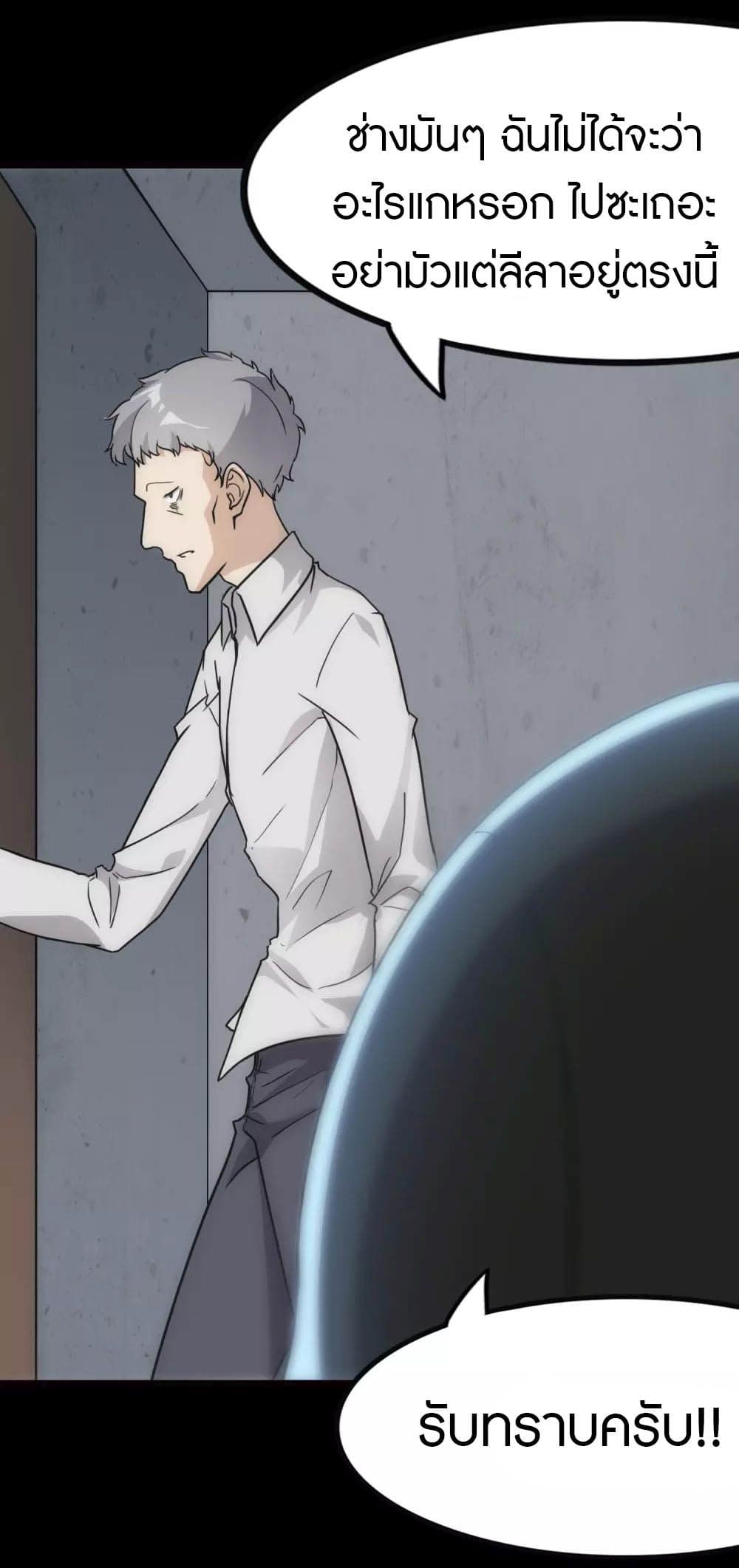 My Girlfriend is a Zombie ตอนที่ 212 (10)