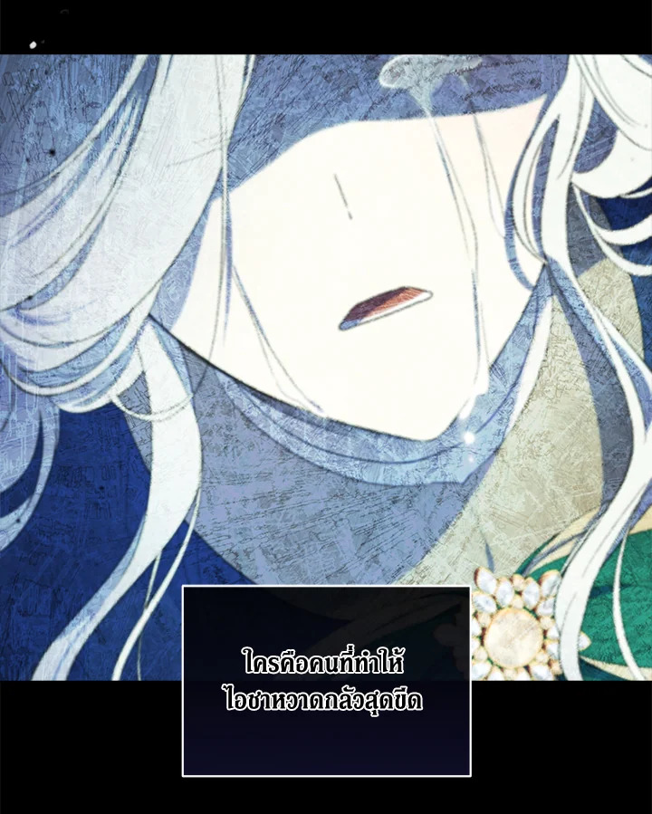 I Became the Male Lead’s Stepmother 74 018