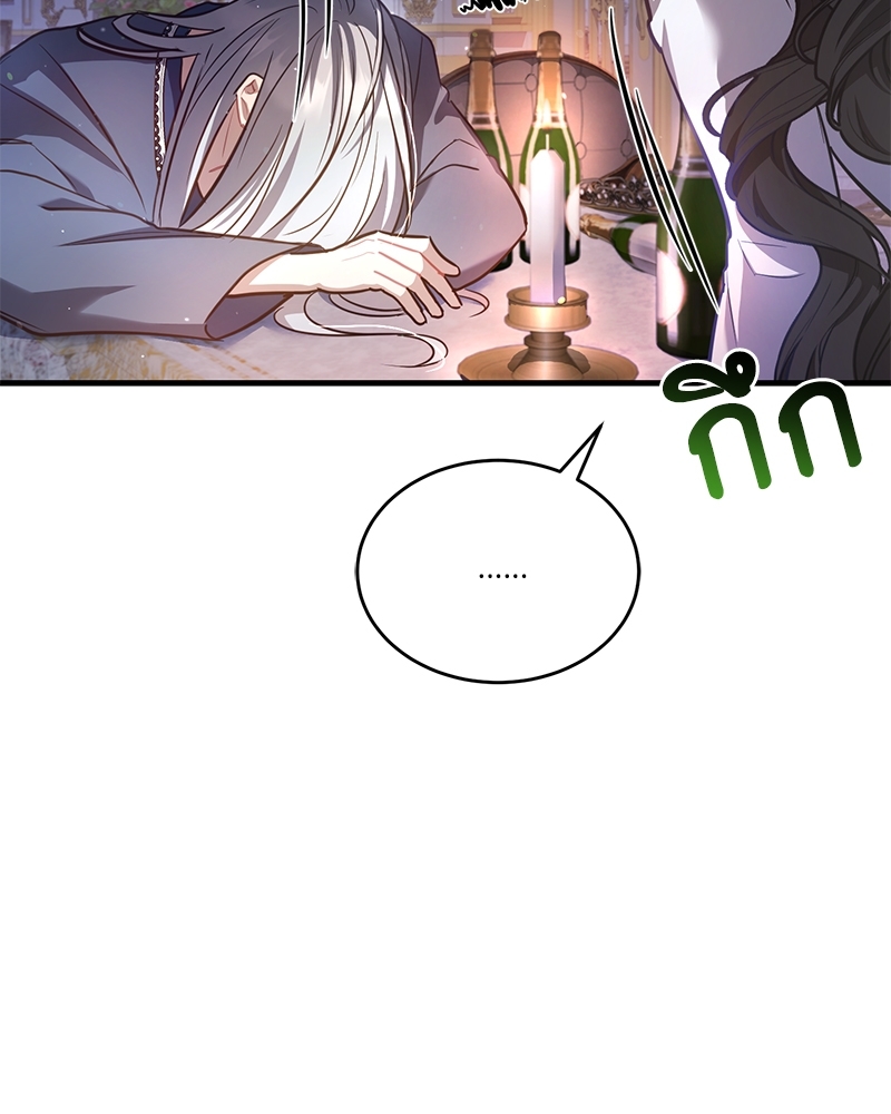 Shadowless Night ตอนที่ 12 073