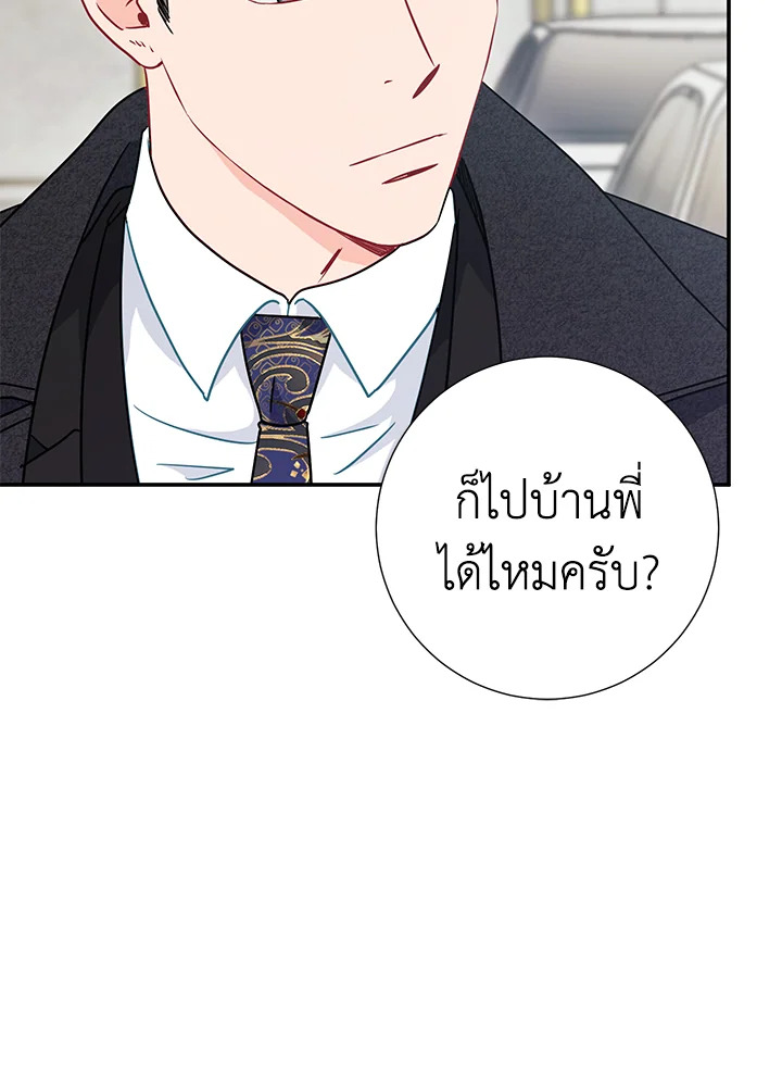 The Ideal Relationship 14 76