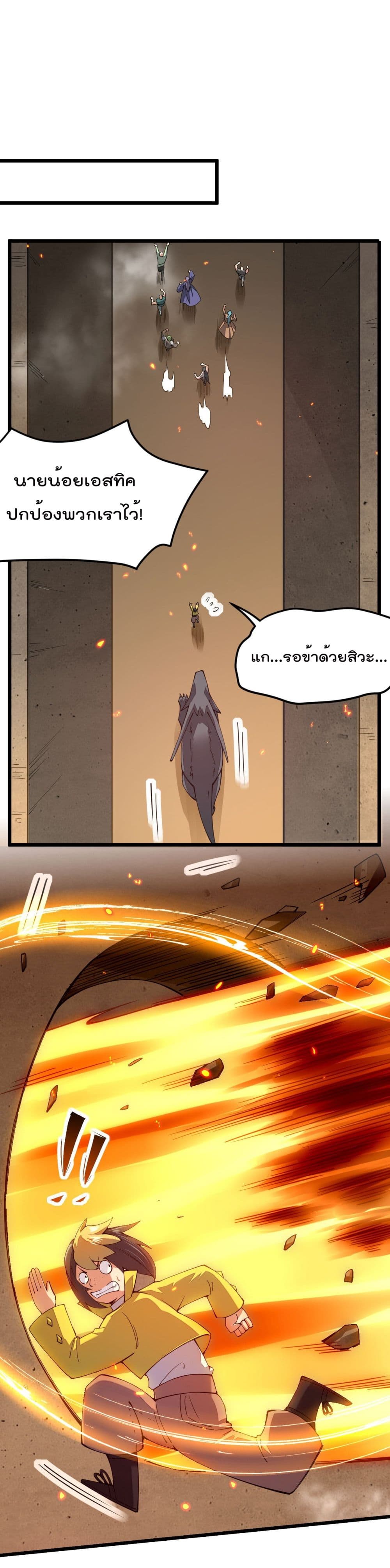 Sword God’s Life Is Not That Boring 26 (29)