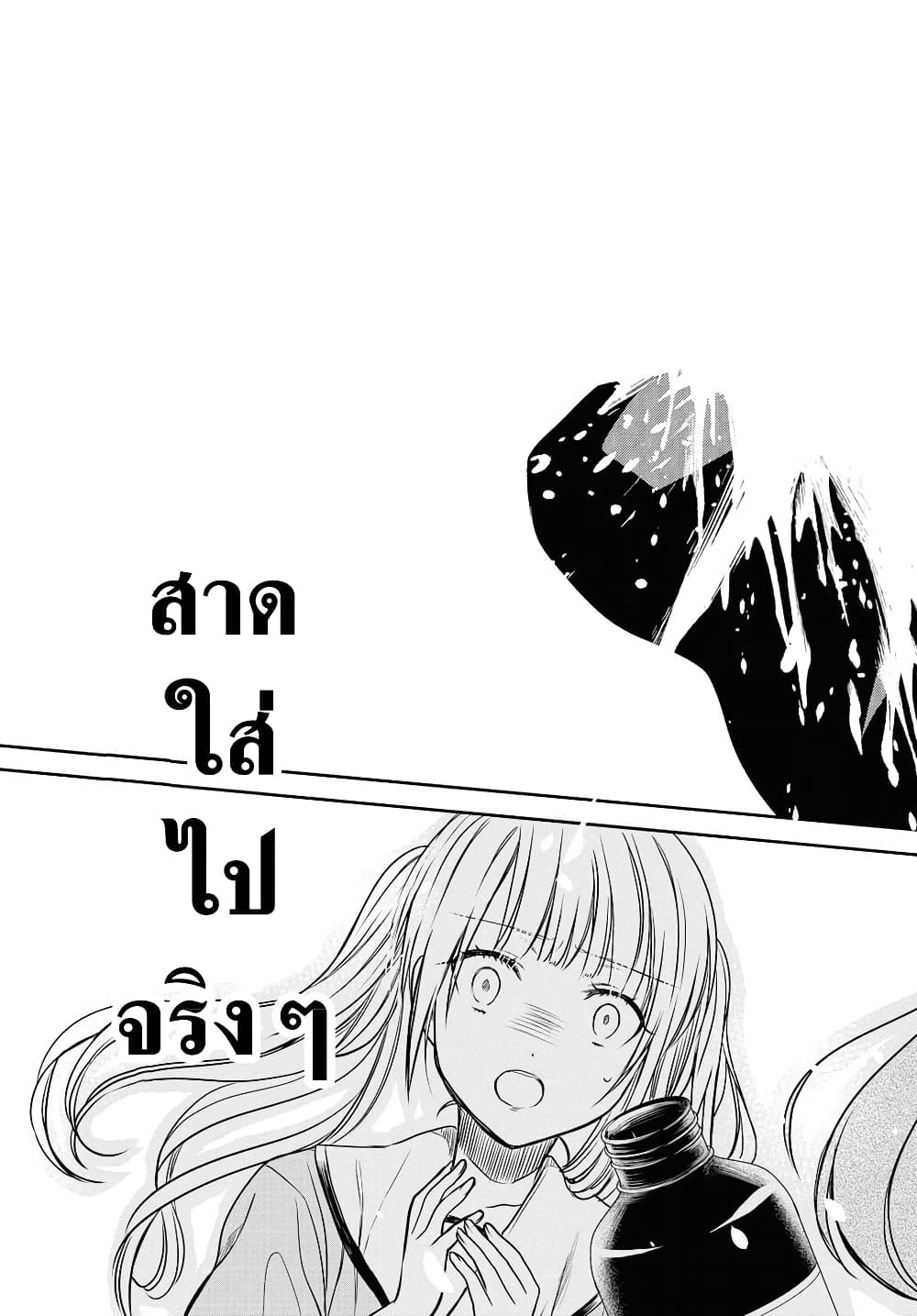 1 nen A gumi no Monster ตอนที่ 10 (29)