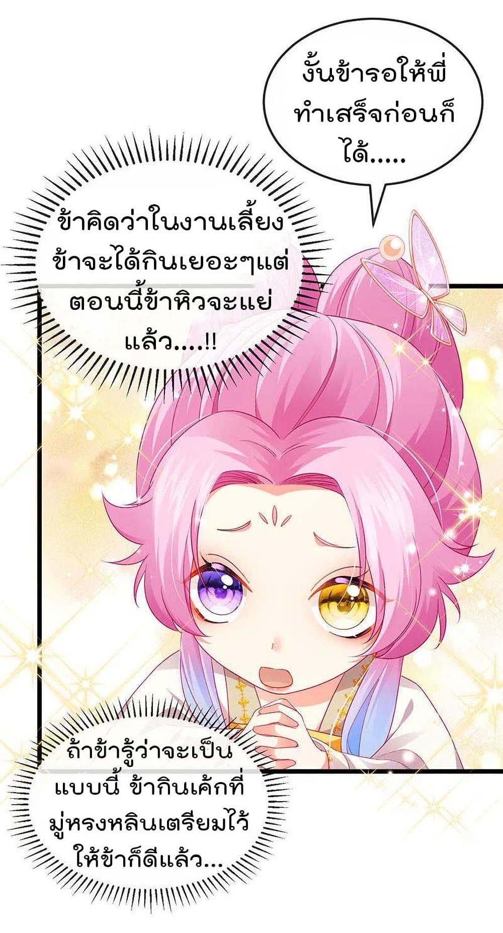 One Hundred Ways to Abuse Scum เธ•เธญเธเธ—เธตเน 47 (33)