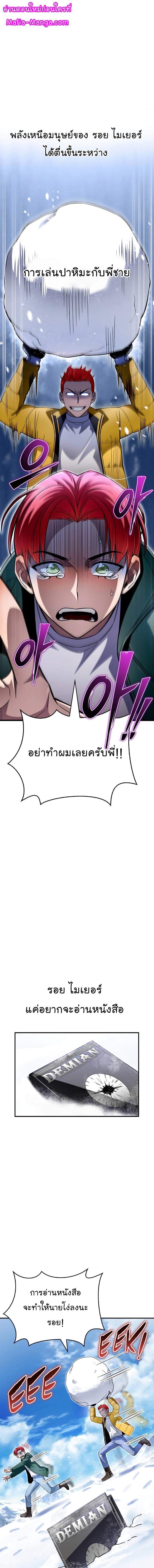 Superhuman Battlefield 72 01
