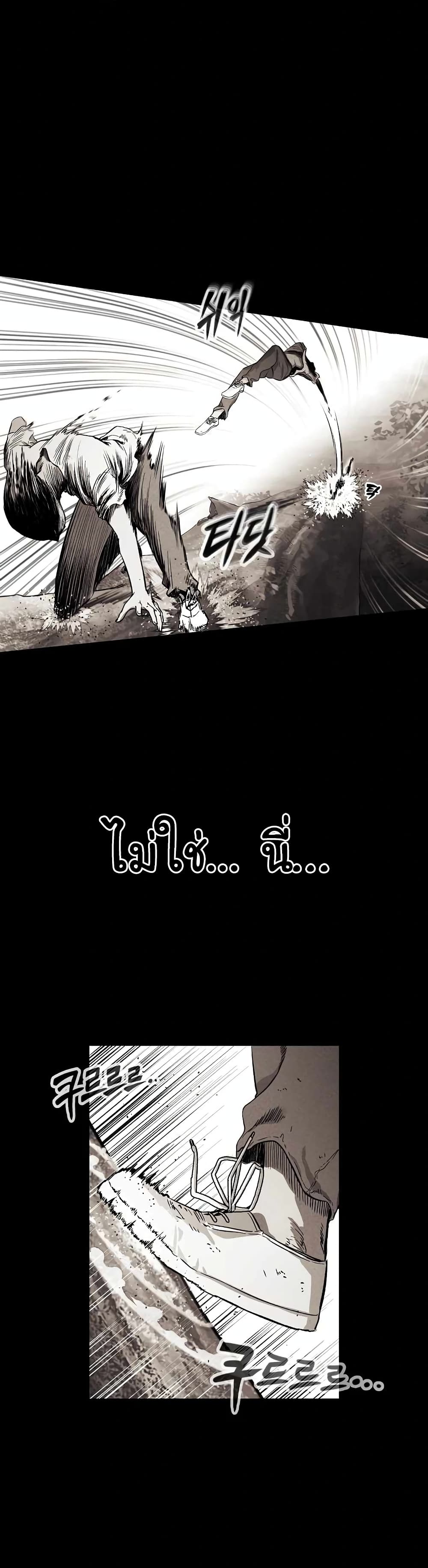 The Invincible Man ตอนที่ 1 (9)