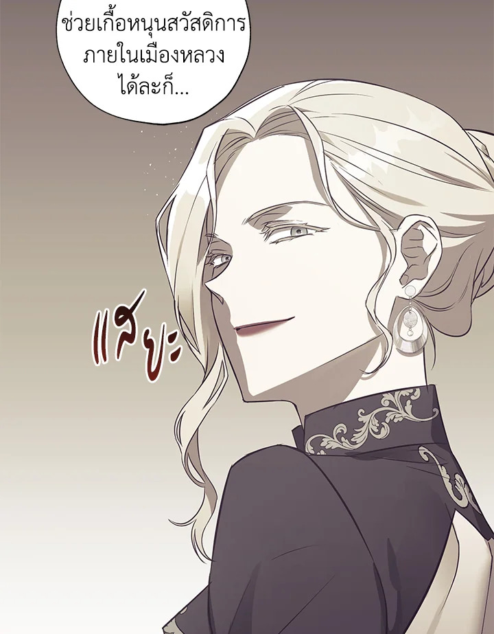 The Princess Imprints a Traitor 24 021