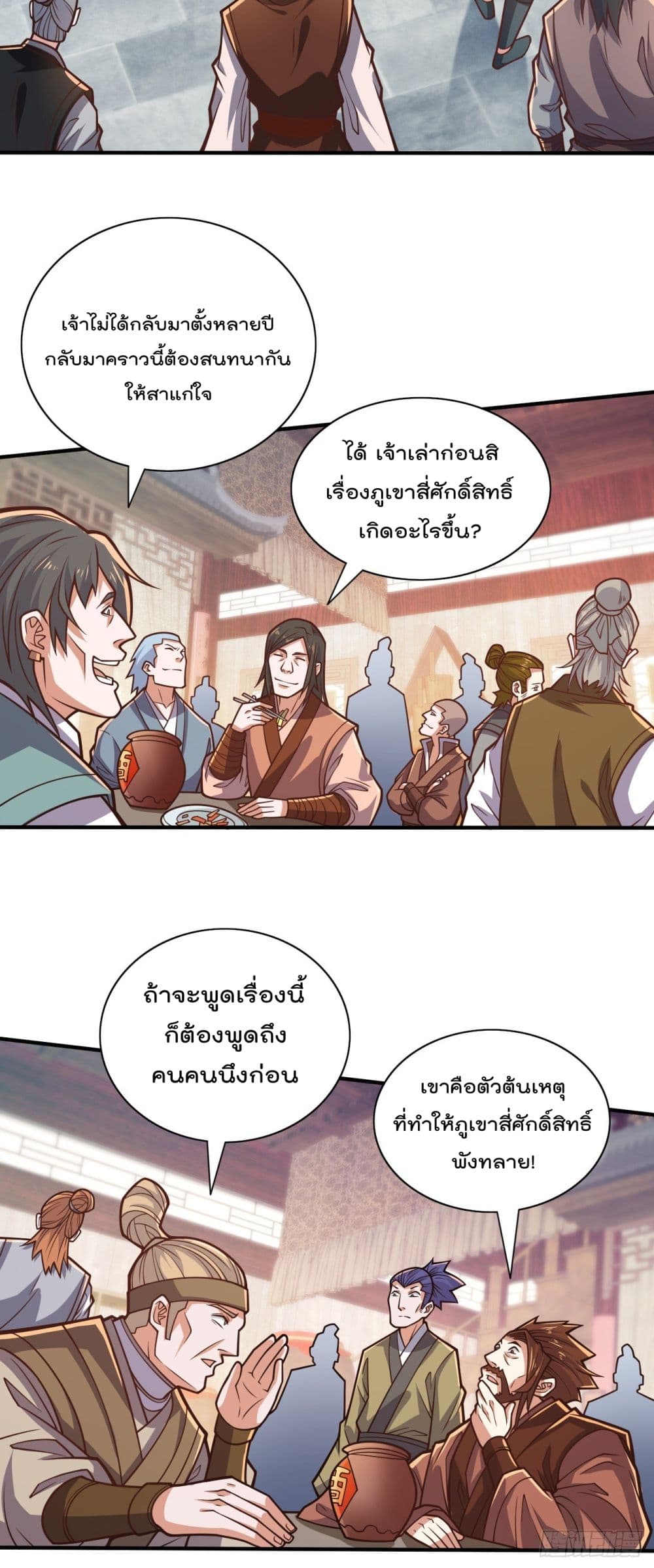 99 Ways to Become Heroes by Beauty Master ตอนที่ 114 (8)