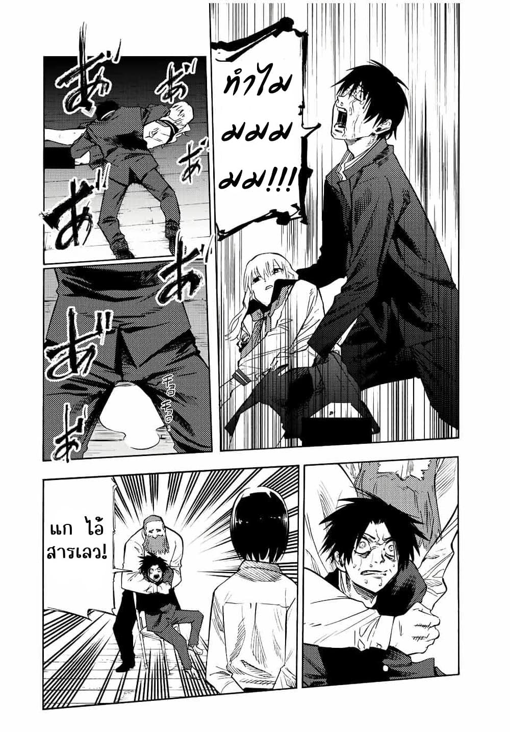 Juujika no Rokunin à¸à¸²à¸‡à¹€à¸‚à¸™à¸ªà¸µà¸Šà¸²à¸” 75 (8)