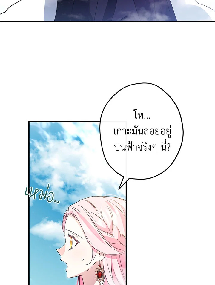 This Is an Obvious Fraudulent Marriage 107 039