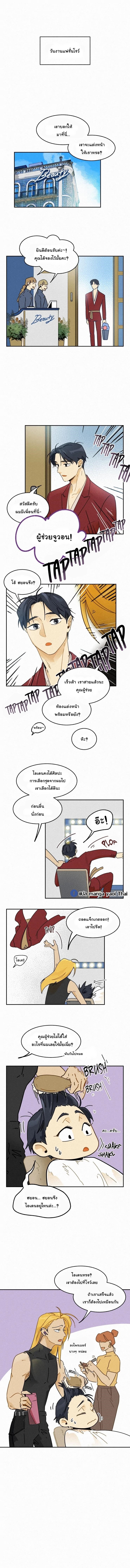 หนีไป ผู้ช่วยผู้จัดการฮา 13 03