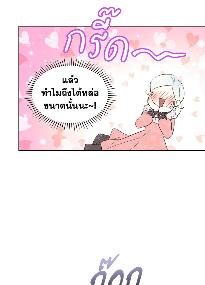 I Became the Male Lead’s Stepmother 54 38