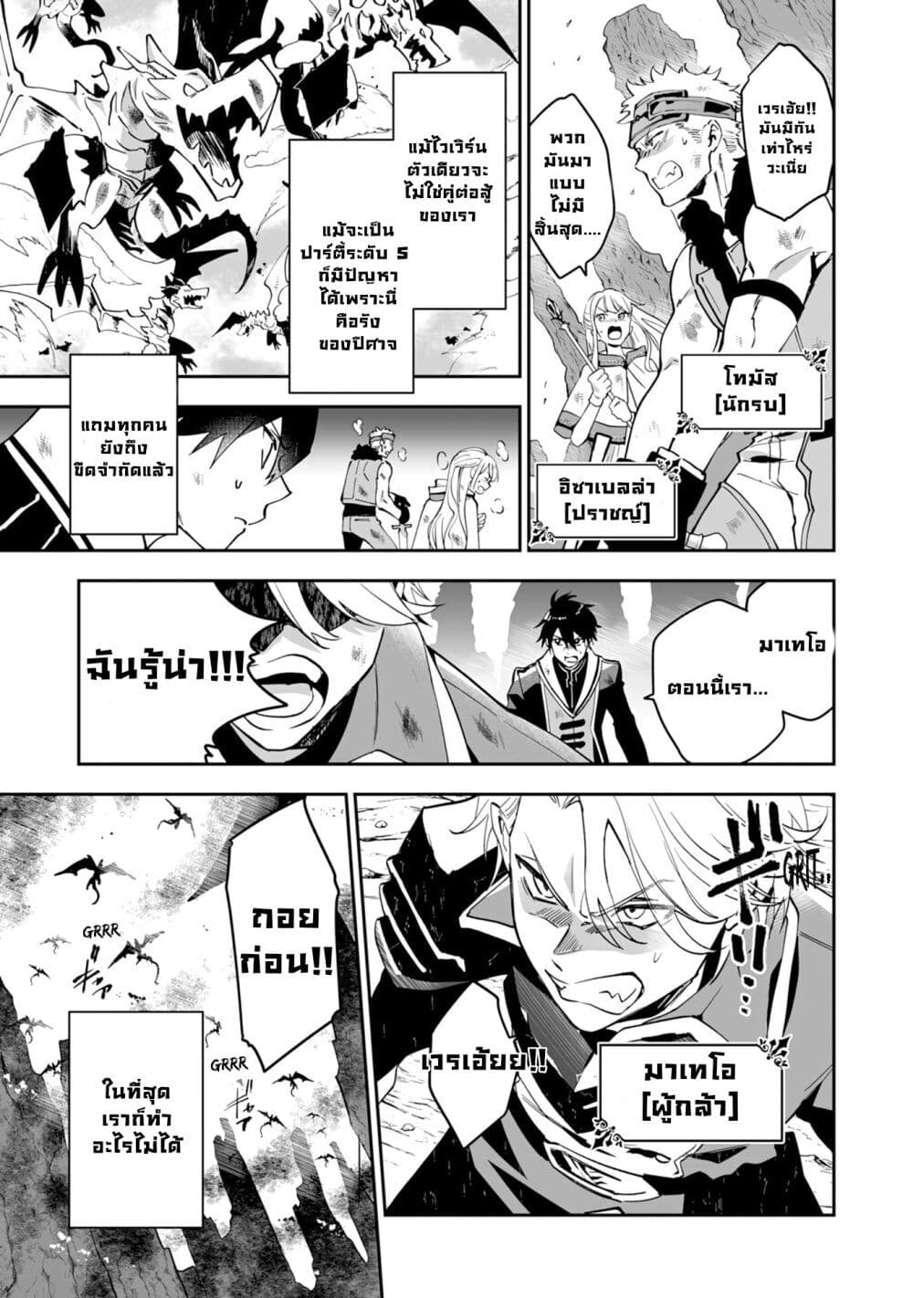 Maryoku 0 de Tsuihousaremashit ตอนที่ 1 (4)