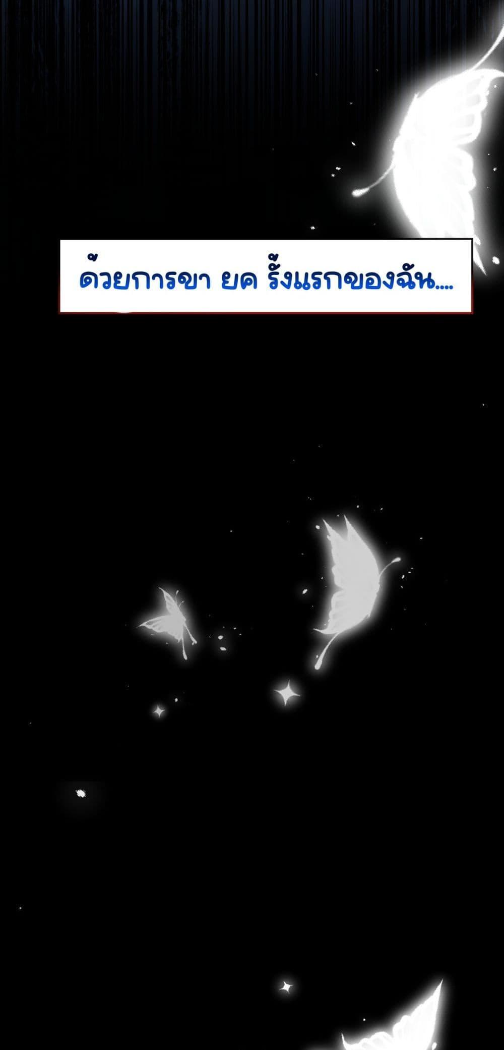 Madam! She Wants to Escape Every Day – มาดาม! ตอนที่ 1 (32)