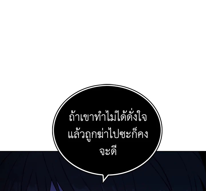 Living as the Tyrant’s Older Sister 41 (20)