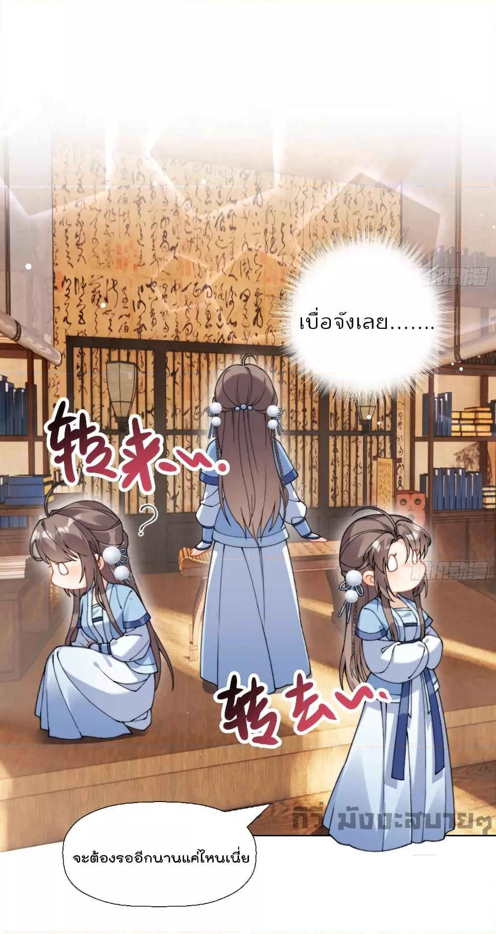 My Secret Romance ตอนที่ 21 (2)