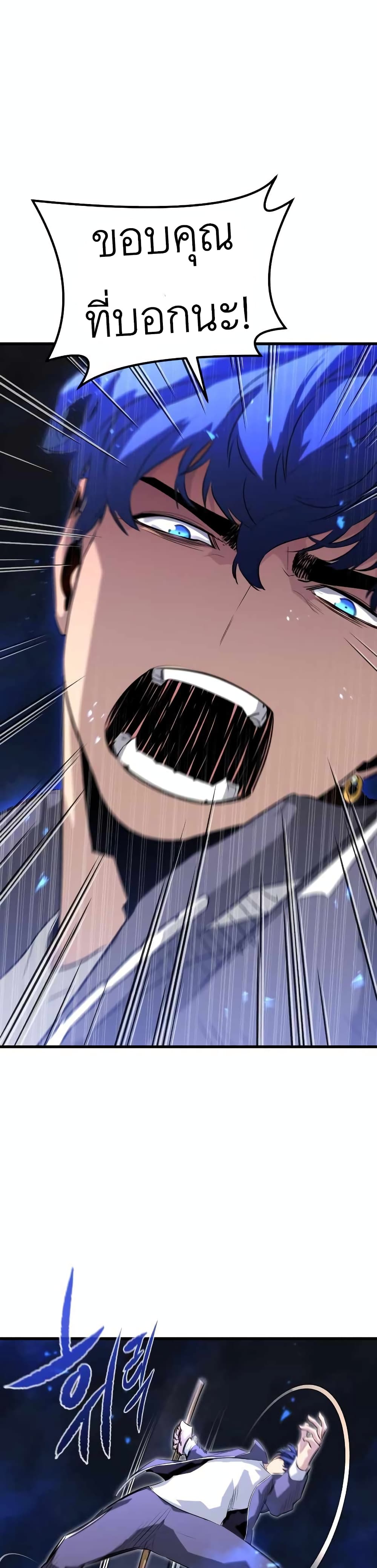 Phantom Spirit King 24 45