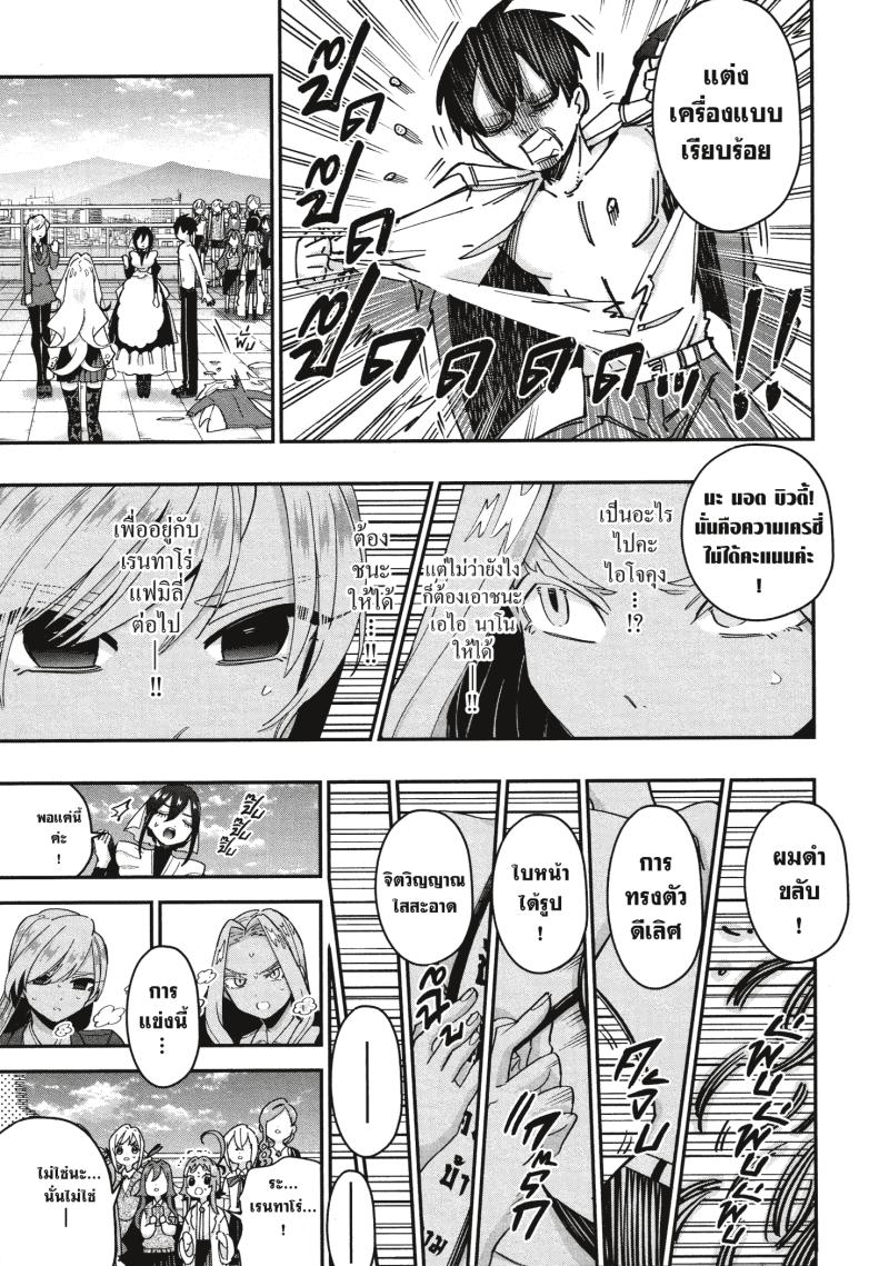 Kimi no koto ga Dai Dai Dai Dai Daisuki na 100 nin no Kanojo 40 (13)
