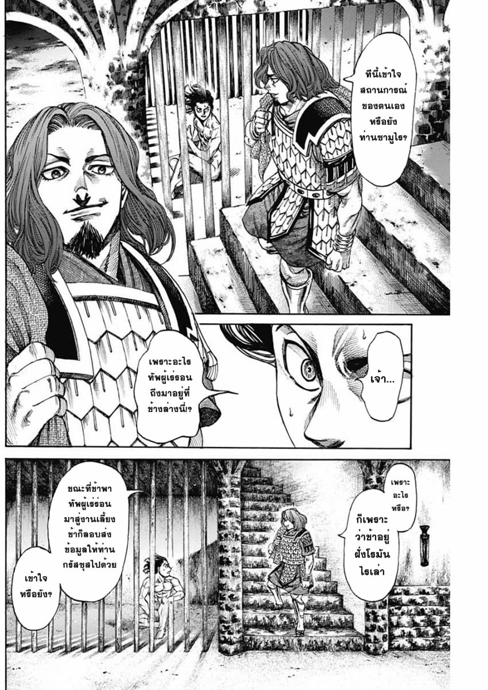 Kurogane No Valhallian 21 12