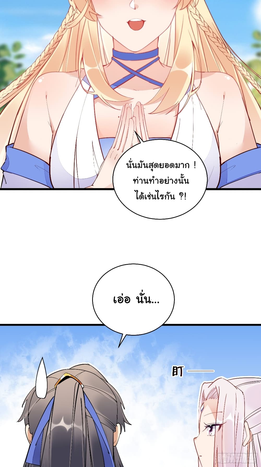 Cultivating Immortality Requires a Rich Woman à¸•à¸­à¸™à¸—à¸µà¹ˆ 125 (8)