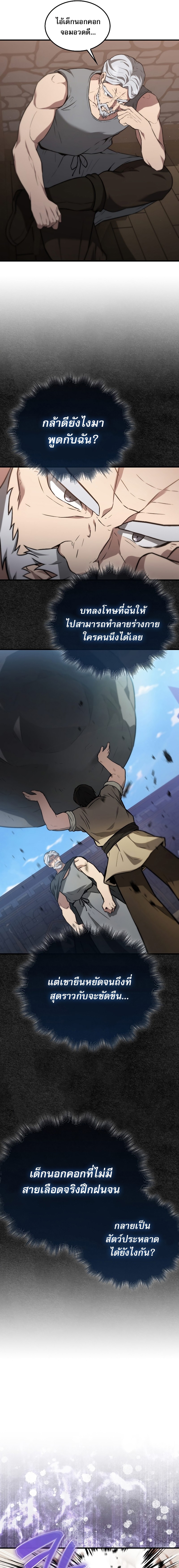 the extra is too strong 8.21