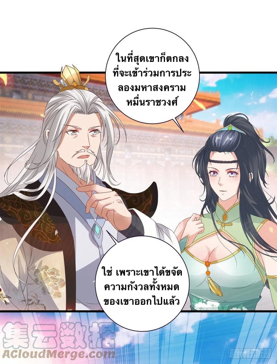 Divine Soul Emperor ตอนที่ 204 (13)
