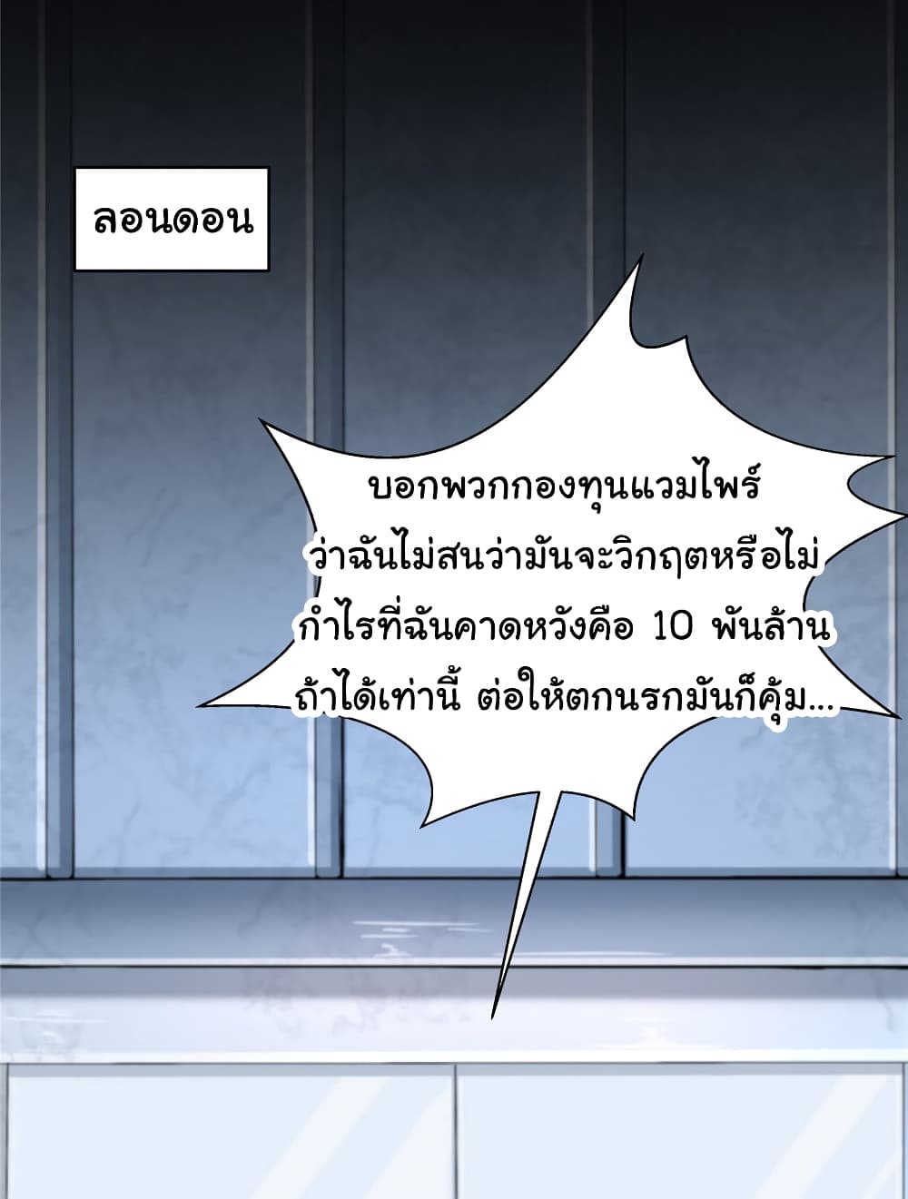 Live Steadily, Donโ€t Wave 1 050